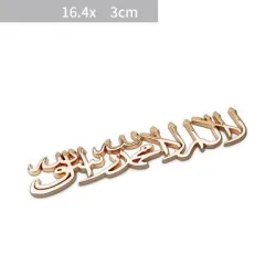 Car / motorcycle sticker - metal emblem - Islam ShahadaStickers
