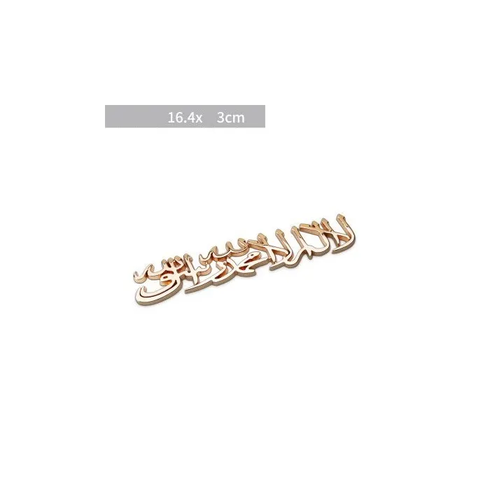 Car / motorcycle sticker - metal emblem - Islam ShahadaStickers