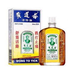 Wong To Yick - Wood Lock medical balm - massage oil - 50mlSkin